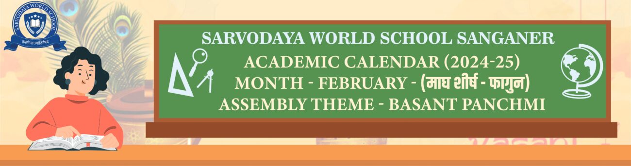 February Academic Calendar - Sarvodaya World School